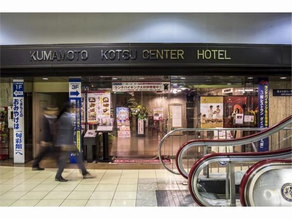 Kumamoto Kotsu Center Hotel 외부 사진